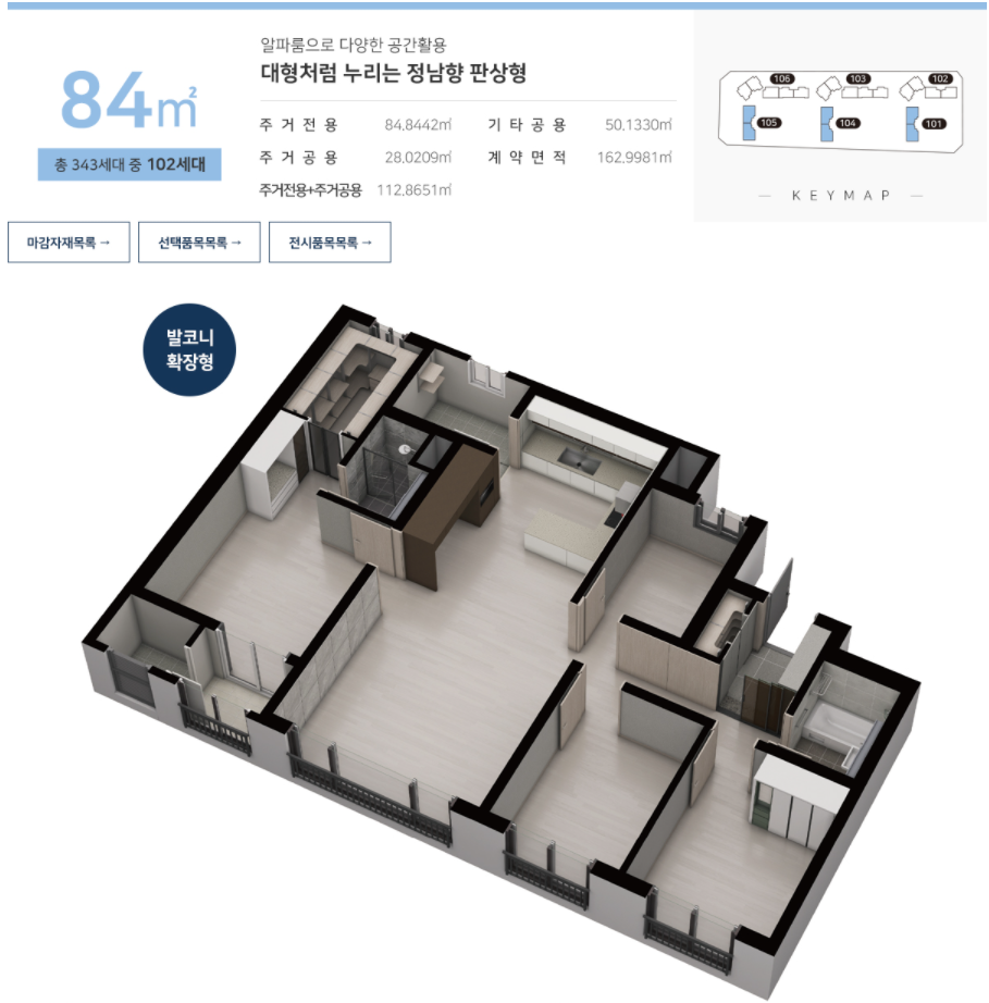 평면84
