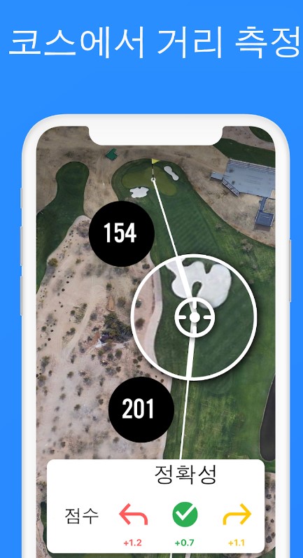 골프 스마트캐디 18버드 어플 사진