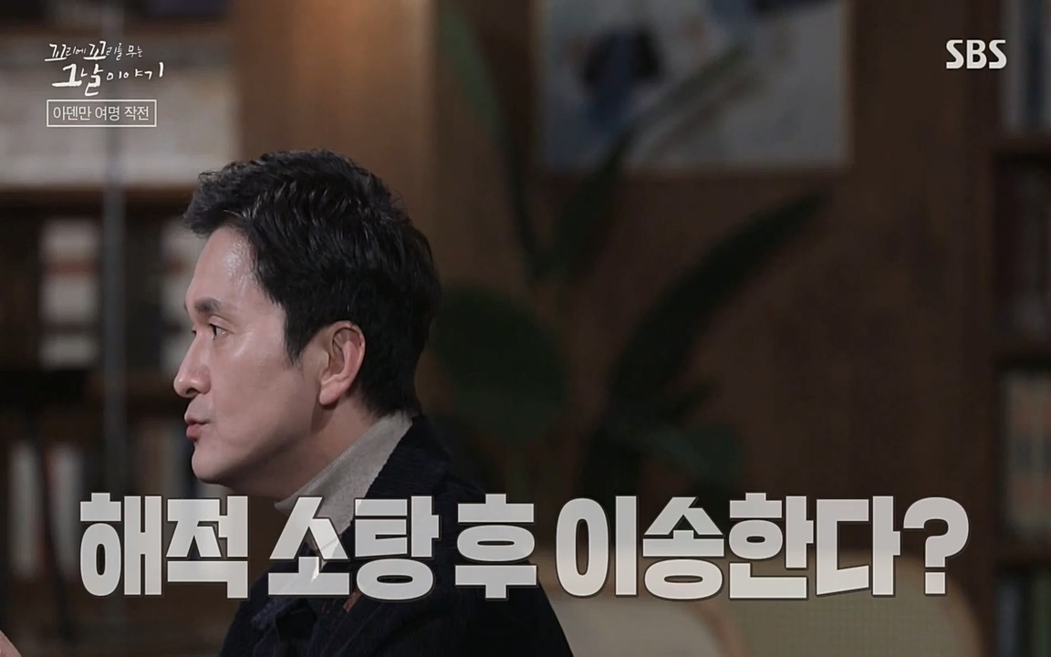 꼬리에 꼬리를 무는 그날 이야기.E20.220318p-NEXT.mp4_20220319_184956.775.jpg