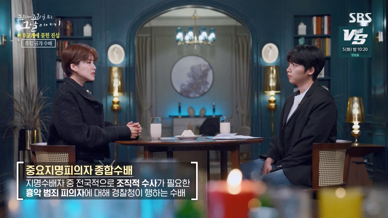 꼬리에 꼬리를 무는 그날 이야기.E104.231131p-NEXT.mp4_20231202_144857.228.jpg
