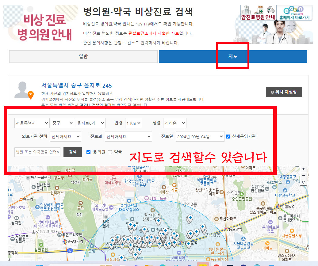 이젠 E-Gen 응급의료정보 Site
