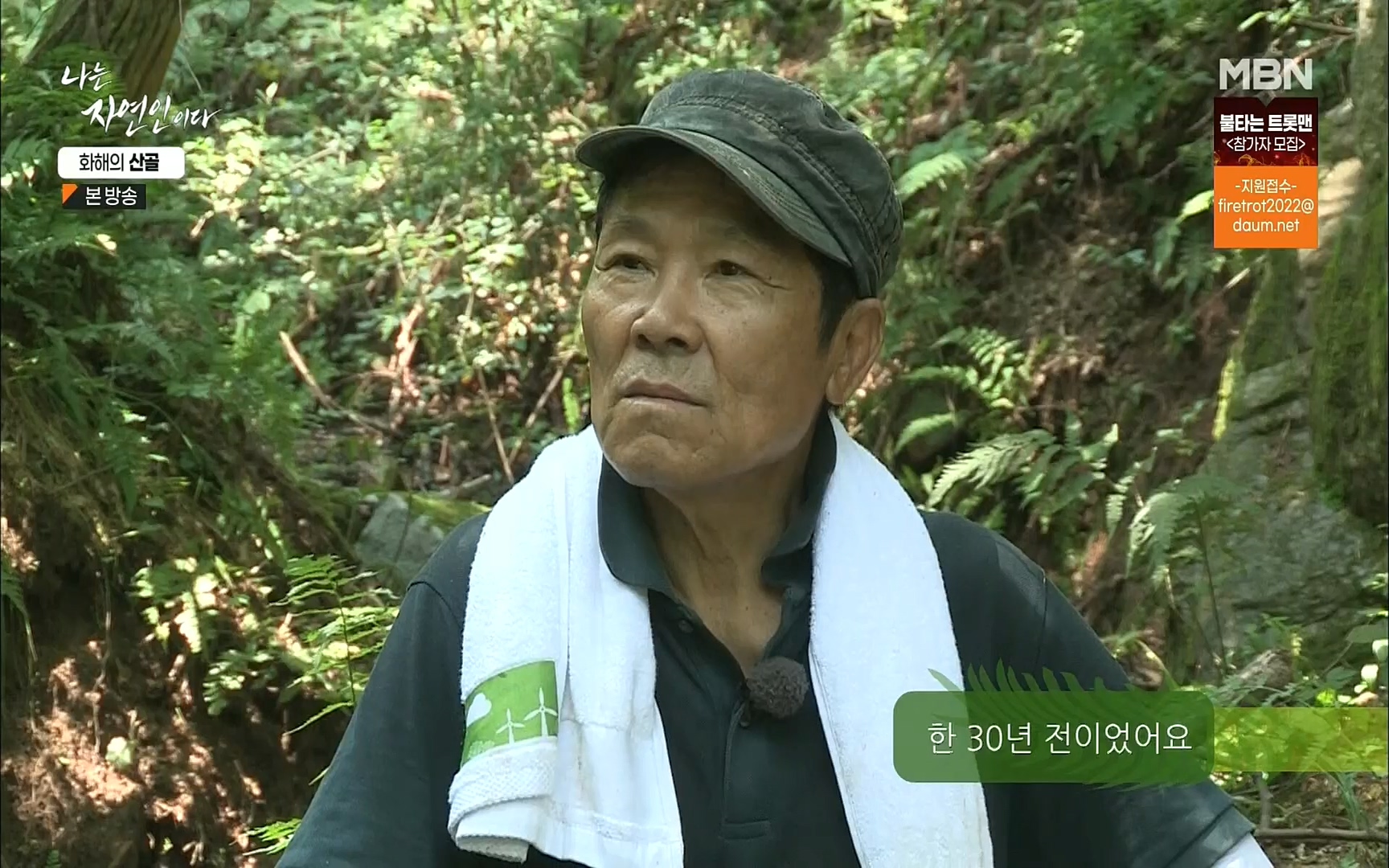 나는 자연인이다.E515.220817p.H264-F1RST.mp4_20220818_201918.624.jpg