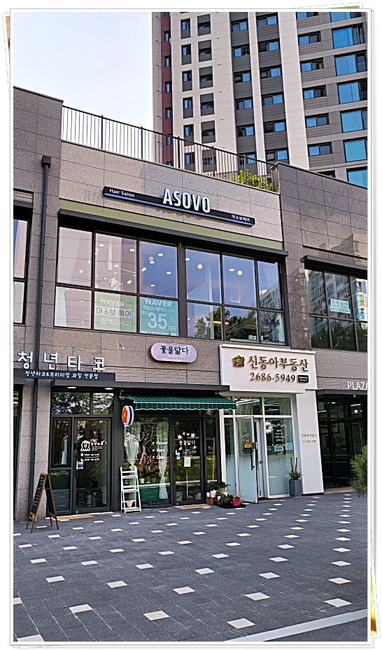  철산역미용실 깔끔한 매장에서 기분좋게 예뻐지는 아소보헤어