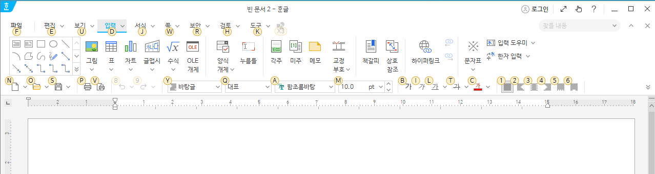 한글 워드프로세서 - Alt 키를 눌렀다 떼었을 때 나타나는 메뉴 변화