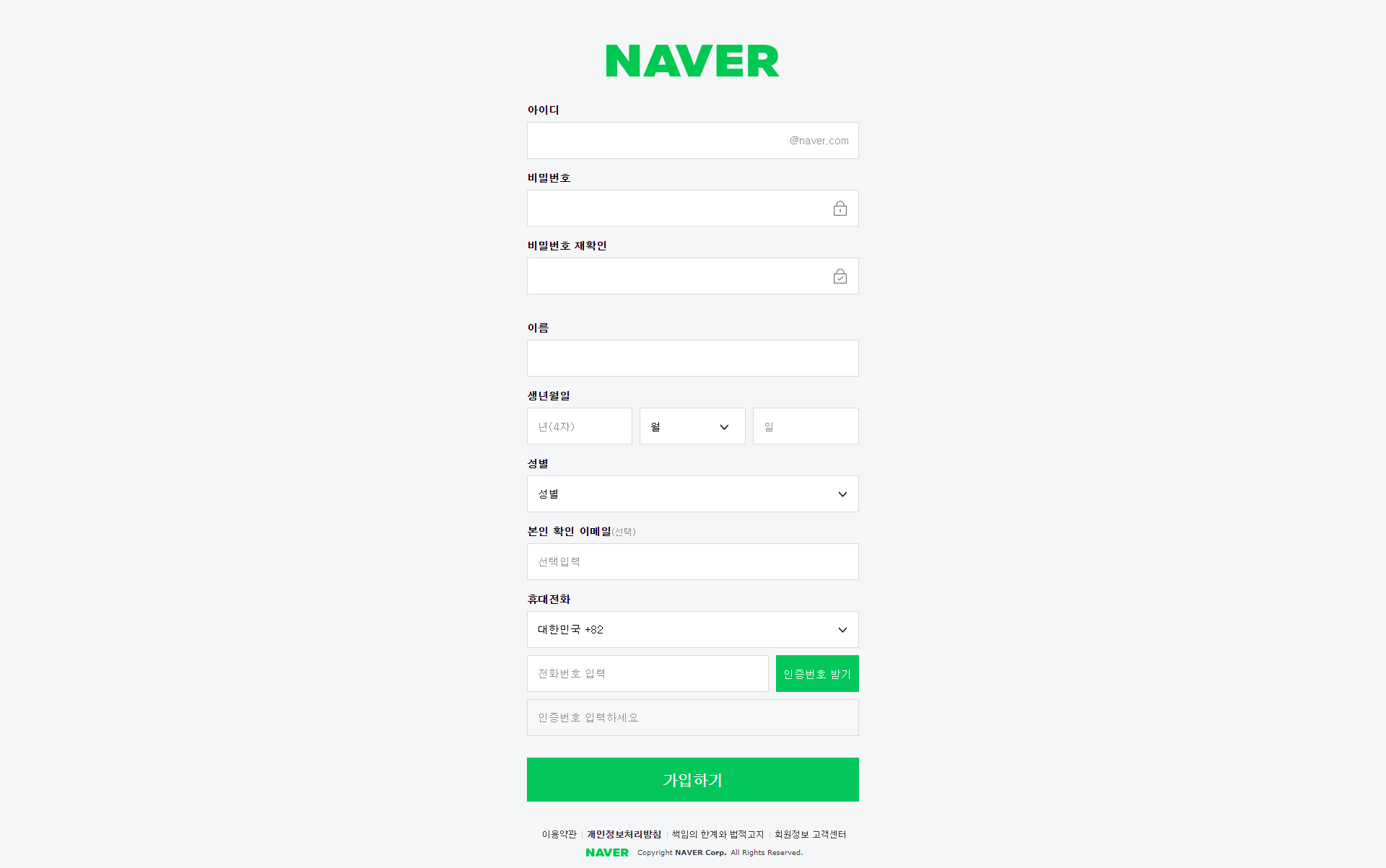 [Chapter 2] 초보자를 위한 네이버 회원가입부터 배우는 블로그