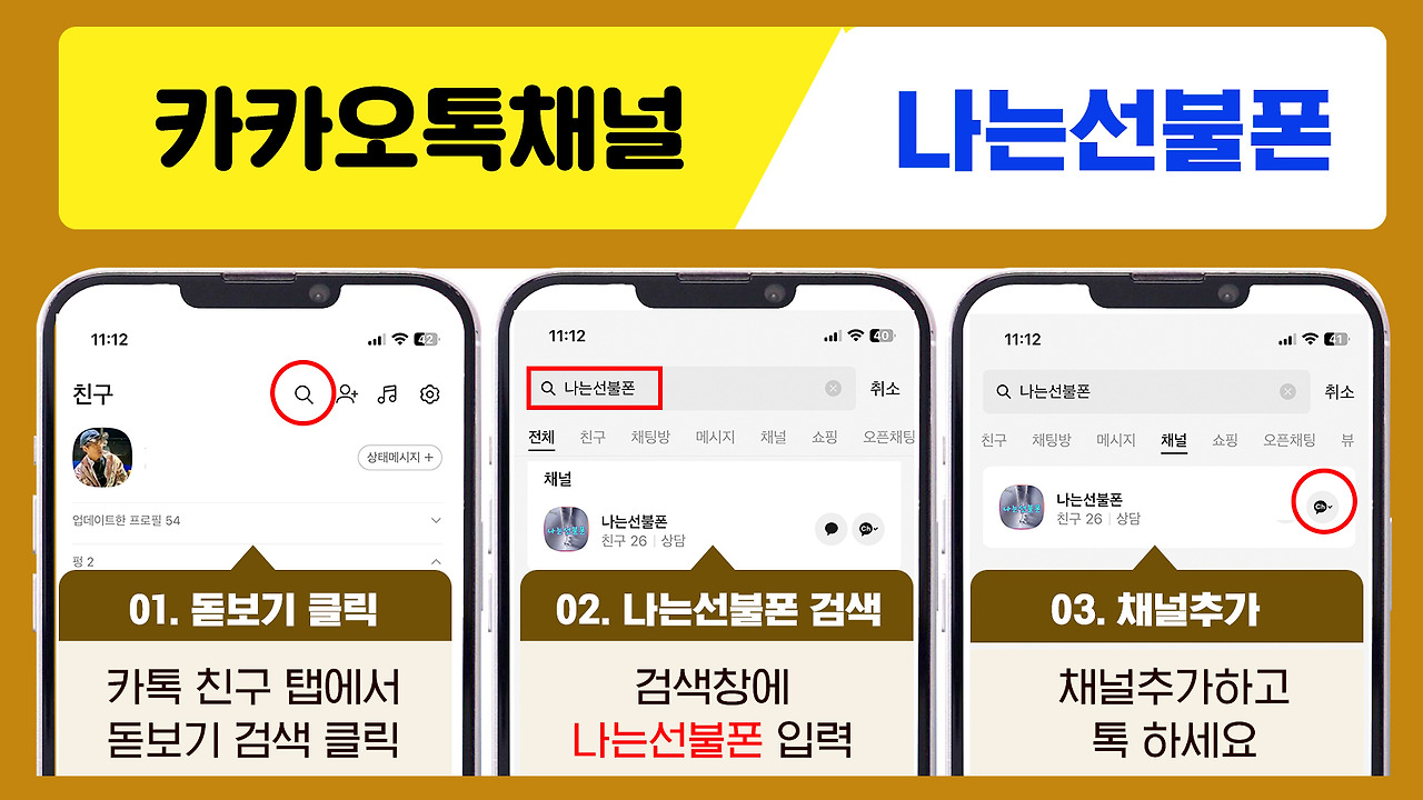 나는선불폰 대리점