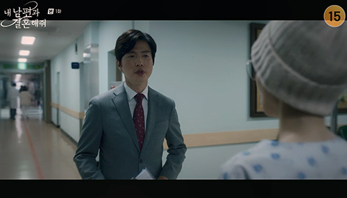 내 남편과 결혼 해줘 1화 줄거리