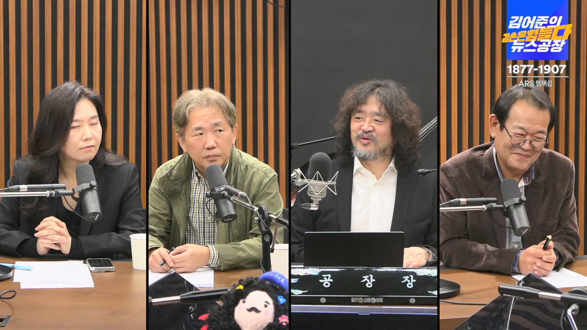 김어준의 겸손은힘들다 뉴스공장 2024년 11월 1일 금요일 [노종면, THE살롱, 박선원, 금요미식회, 금요음악회(하이미스터메모리)].mp4_20241102_153728.317.jpg