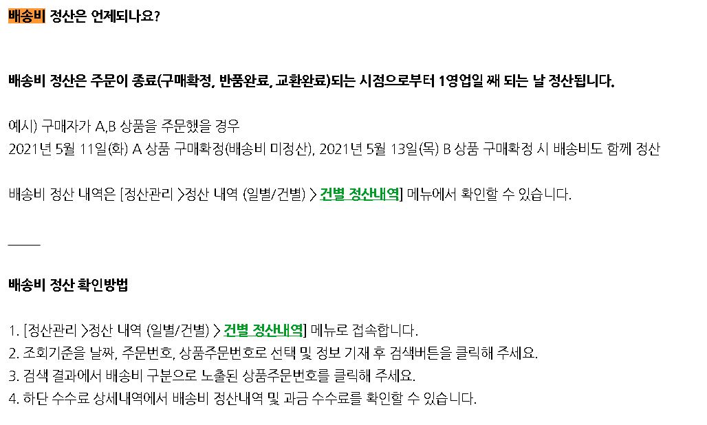 네이버 스마트스토어