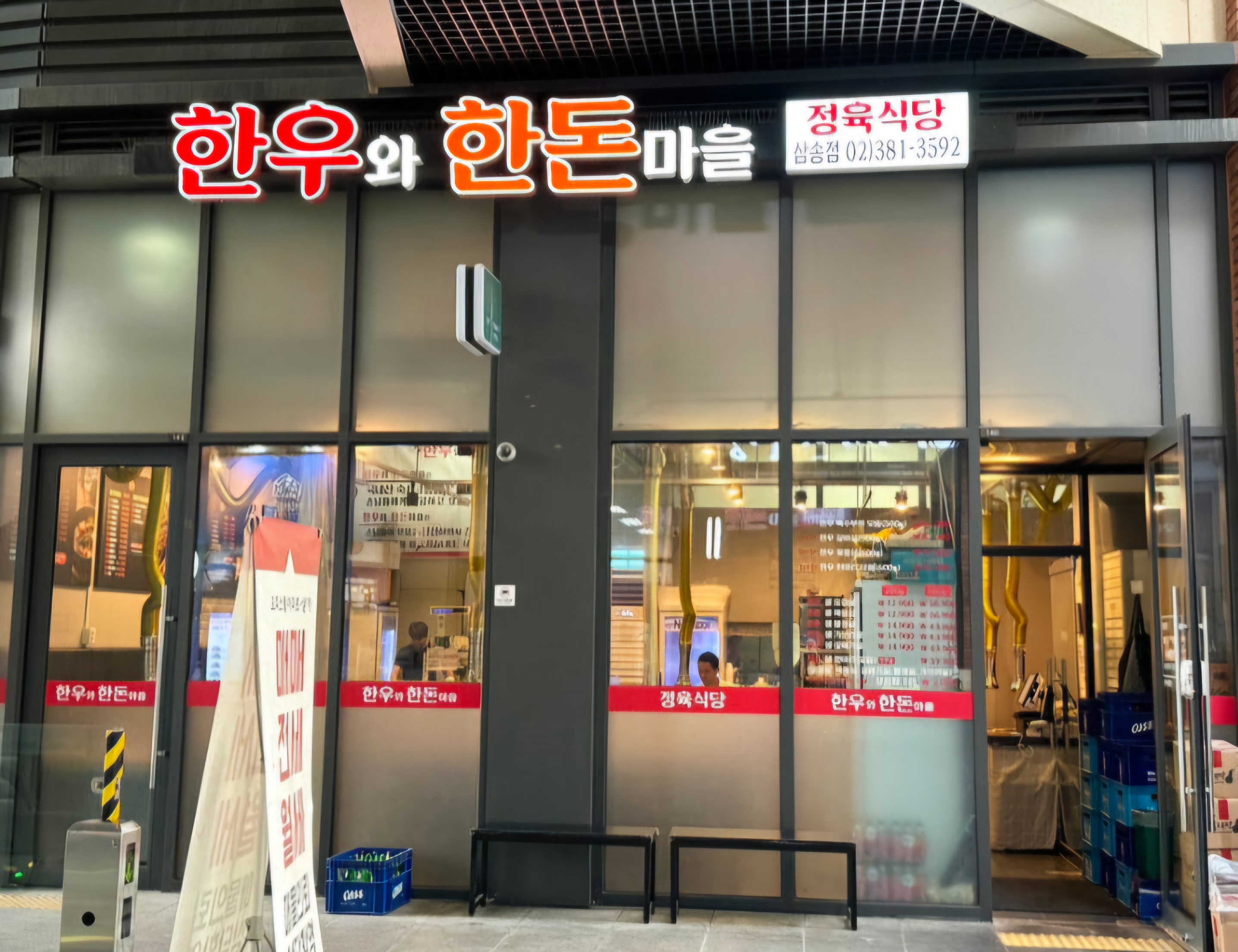 한우와한돈 이미지