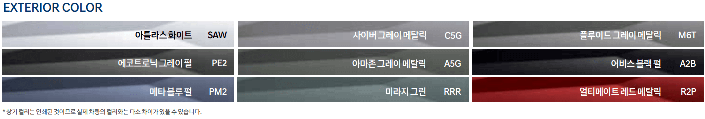 익스테리어