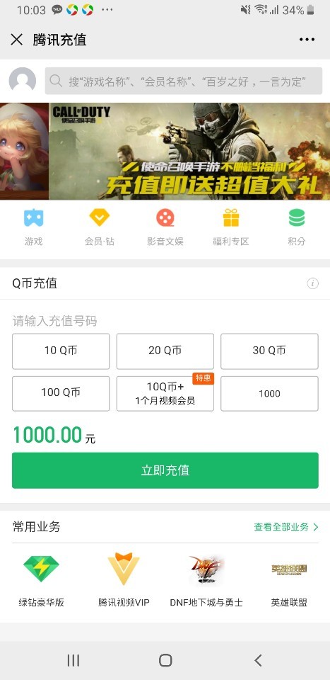  Q币 Q삐 큐삐 충전 QQ 코인 VIP 가입 결제 도와드립니다.