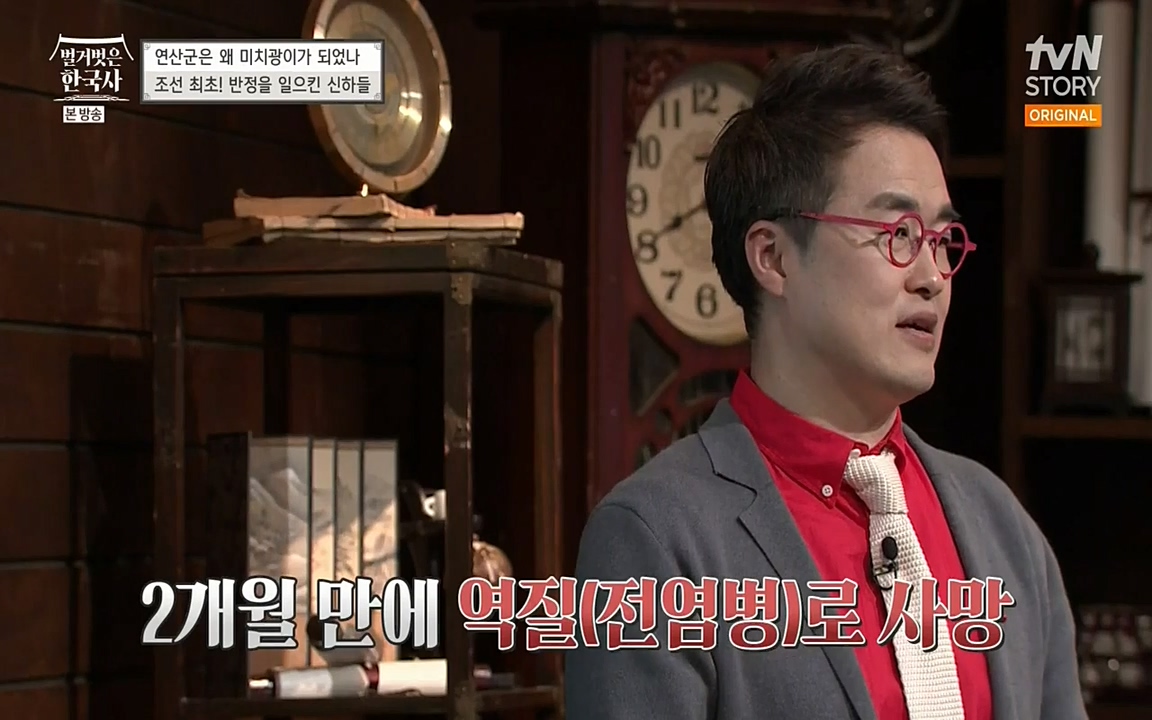 벌거벗은 한국사.E02.220507p-NEXT.mp4_20220614_205418.413.jpg