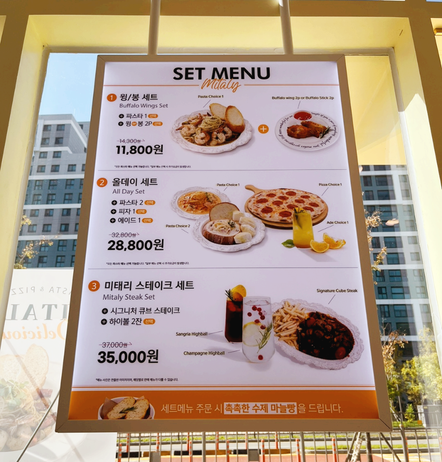 세종시 미태리 세트 메뉴