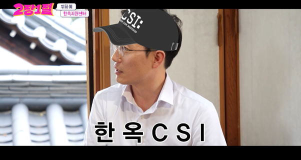 한국에는 한옥 공무원이 있다.jpg | 인스티즈