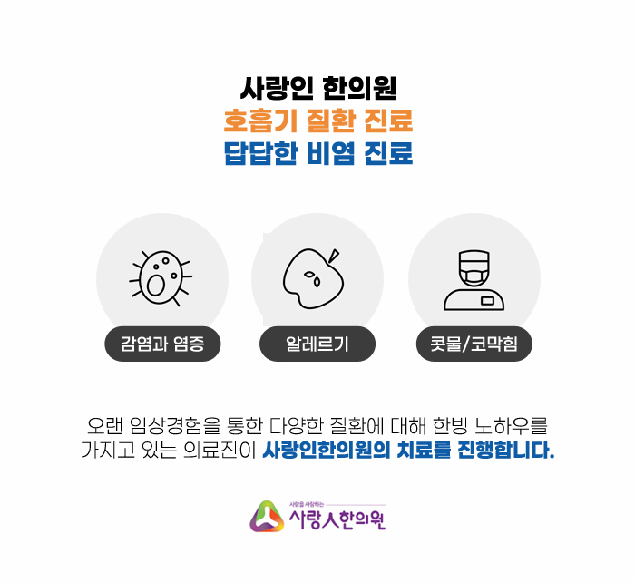 본래한의원 이미지