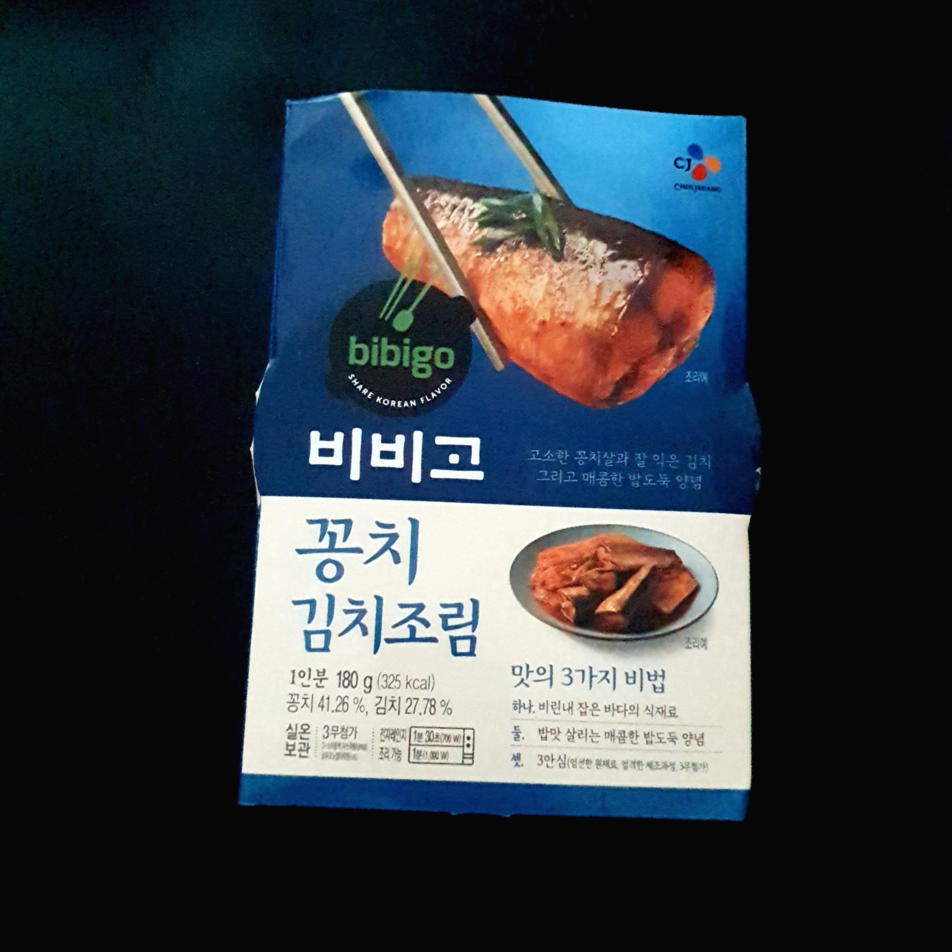  비비고 꽁치 김치 조림 후기 !!!! 집밥 반찬감이네