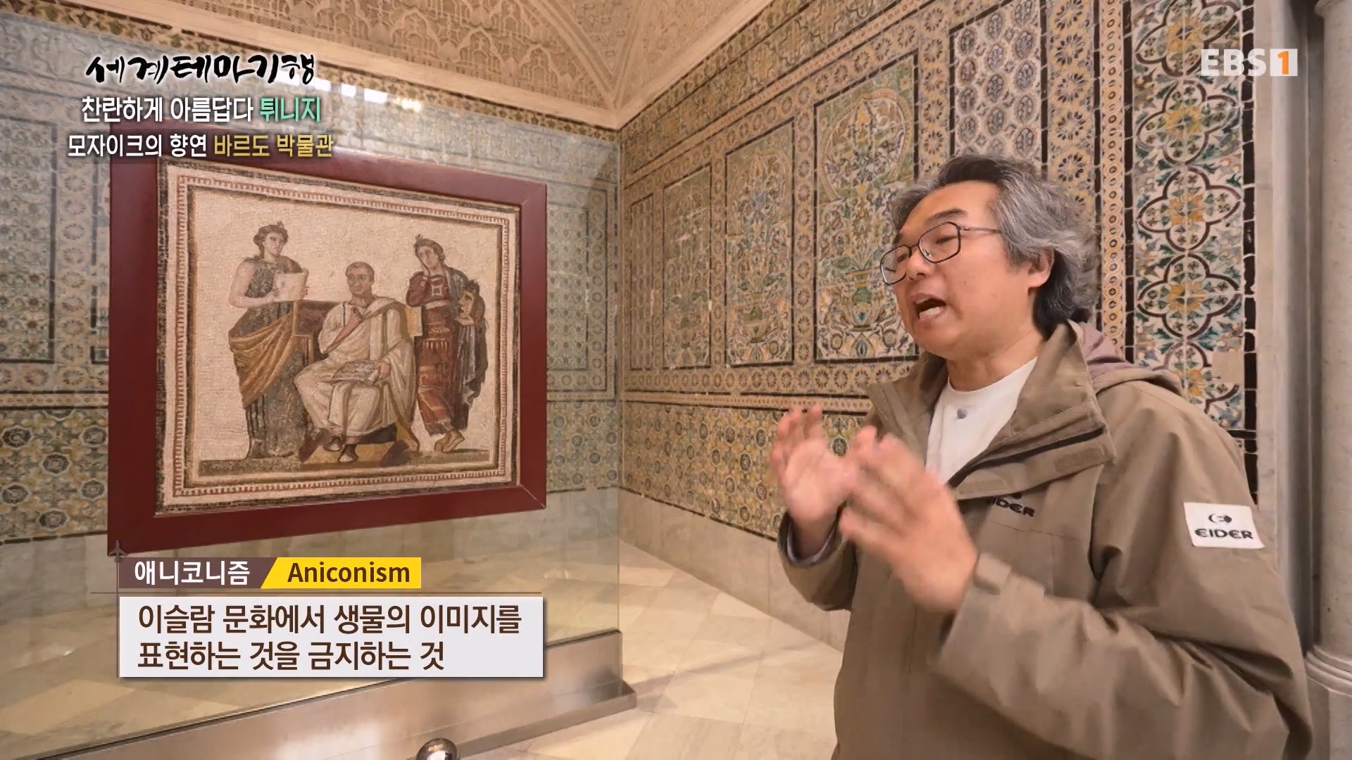 세계테마기행 240404 찬란하게 아름답다 튀니지 -시간을 거슬러 역사 기행0p.mp4_20240515_151657.592.jpg