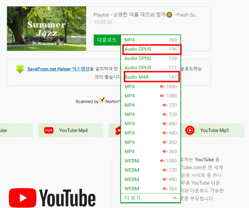 음원추출2