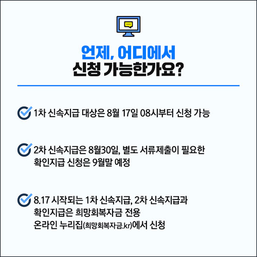 5차 소상공인 재난지원금 대상 신청기간