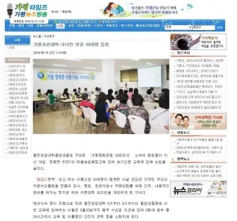 가평타임즈 가평뉴스 타임즈 가평팩트 가평나우 비교_24