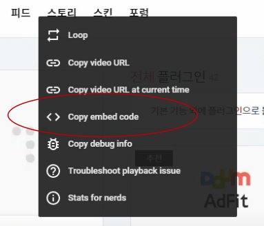 유튜브 코드 복사