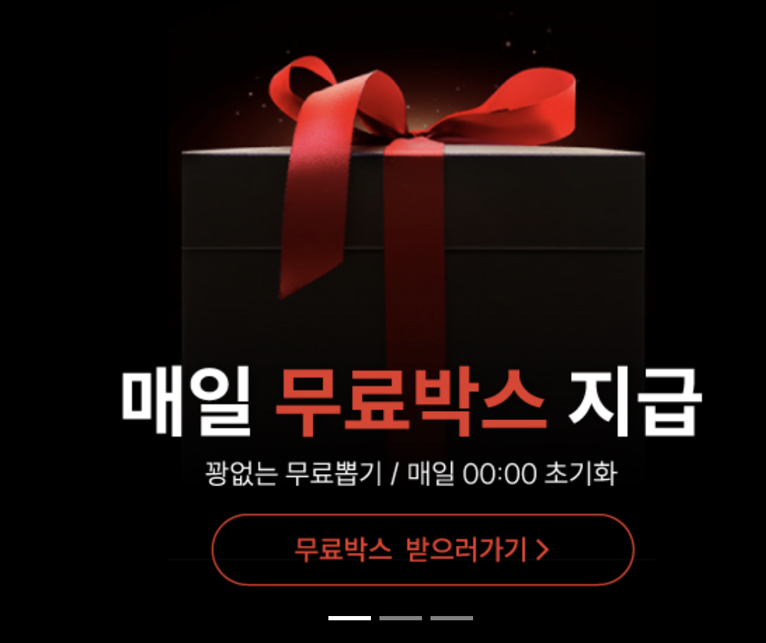  해시박스 몬스터 랜덤박스 10배이상 이득보는 방법