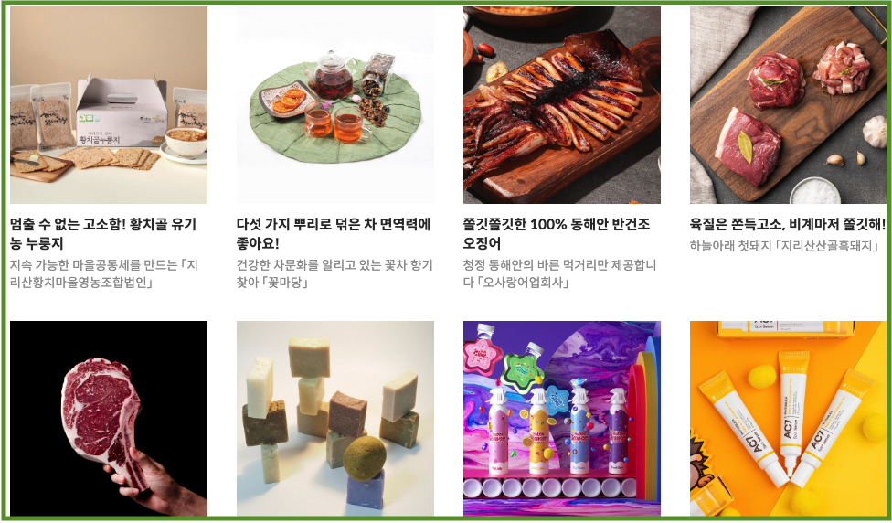 수원메가쇼 2023 시즌 2 참가업체