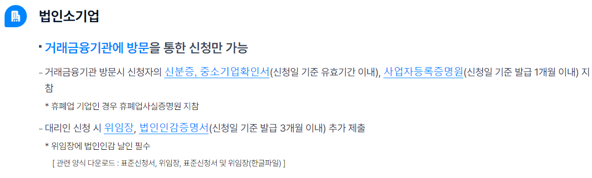 신청하는 곳2