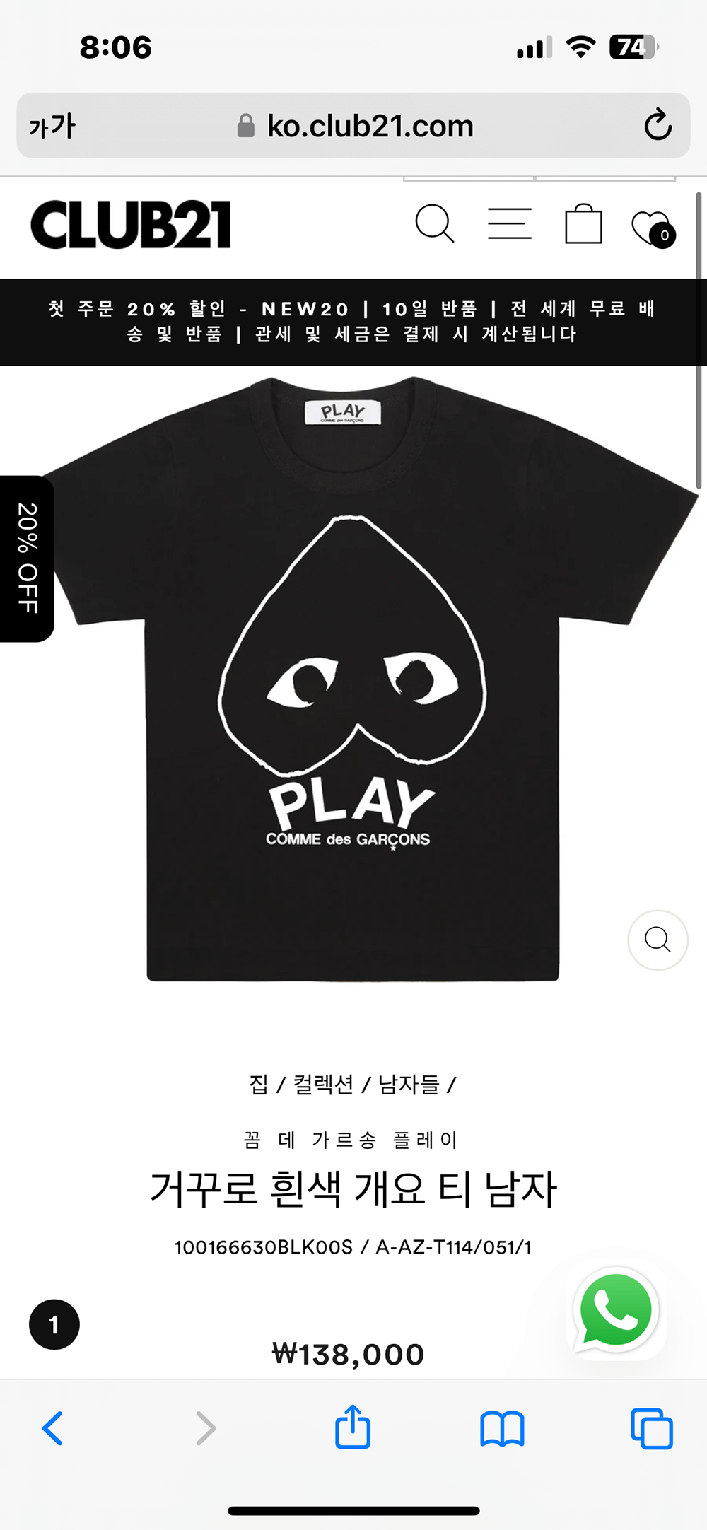 꼼데가르송-반팔티-주문