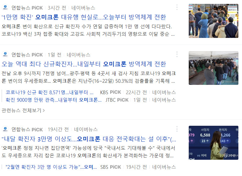  코로나 진단키트 관련주 / 자가 진단키트 관련주