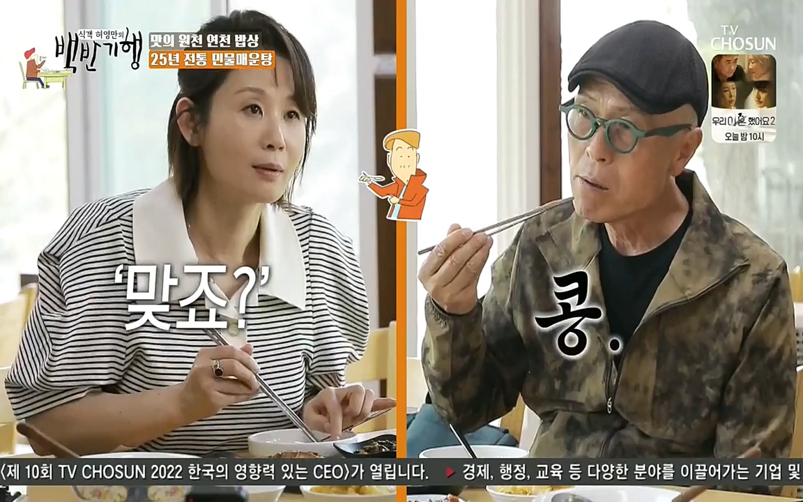 식객 허영만의 백반기행.E154.220528p-NEXT.mp4_20220528_175726.838.jpg