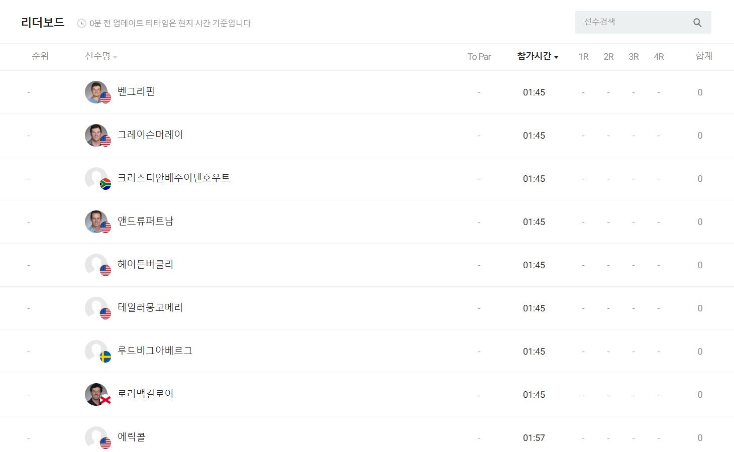 Daum 골프 실시간 스코어