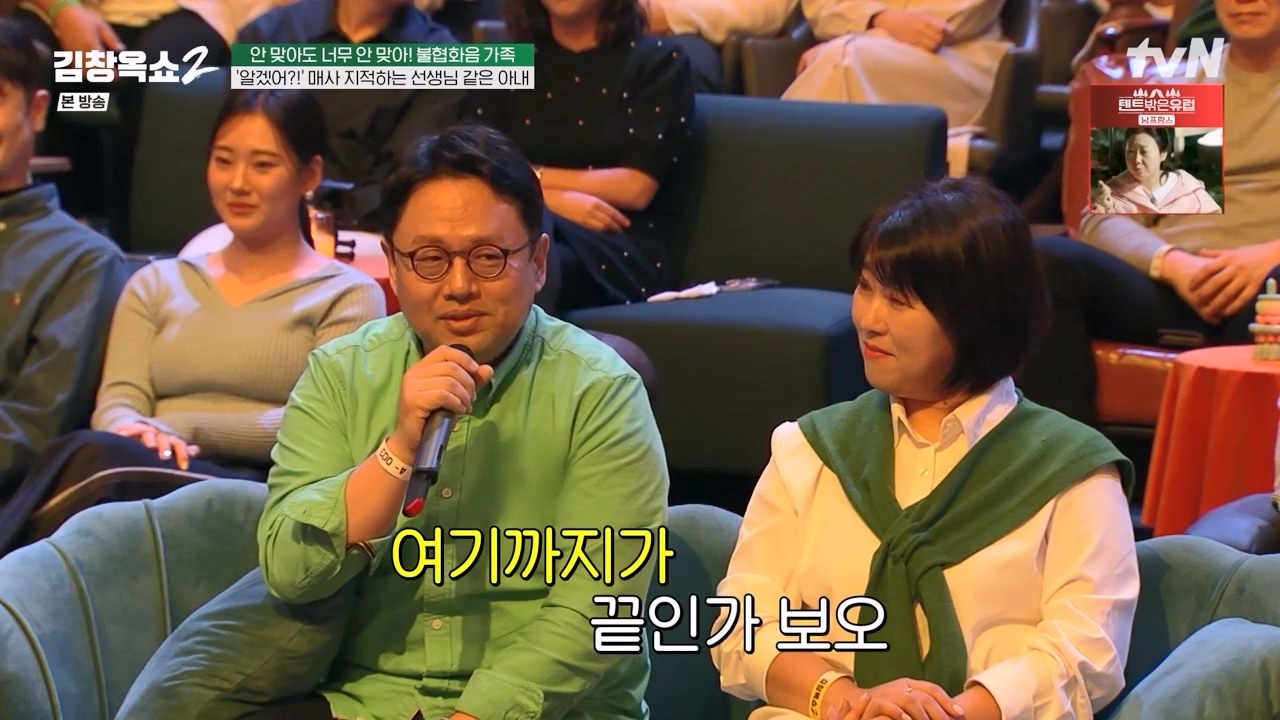 김창옥 쇼 2.E07.240322p-NEXT.mp4_20240322_202051.868.jpg