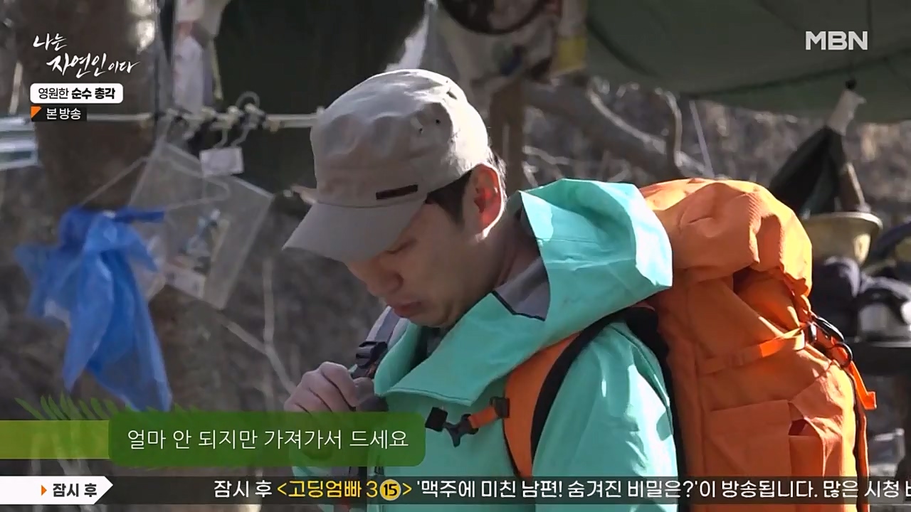 나는 자연인이다.E548.230406p-NEXT.mp4_20230406_195801.597.jpg