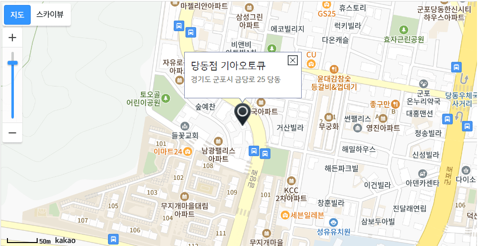 경기도 (고양,광명,광주,구리,김포,남양주,부천,성남) 기아자동차 검사 서비스센터 위치, 이용예약(엔진점검,오일교환,타이어펑크,교체수리)