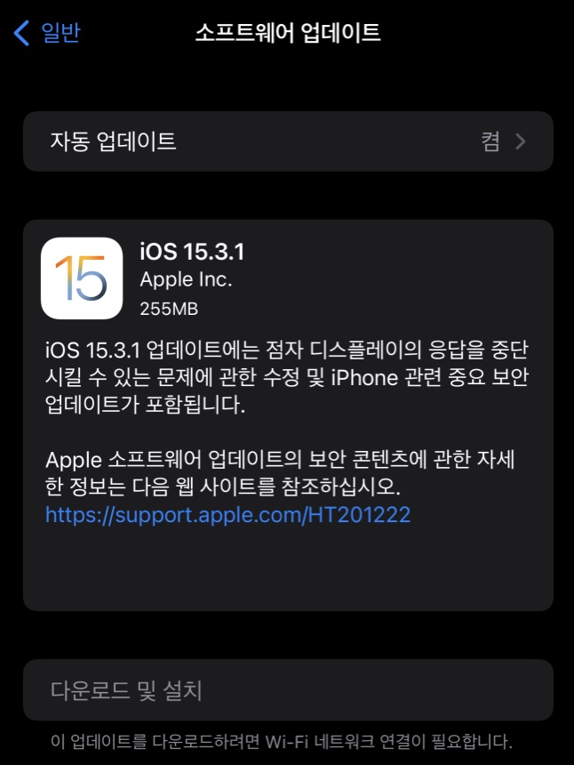iOS 15.3.1