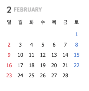 트레이더스 홀세일 클럽 동탄점 2월 휴업일