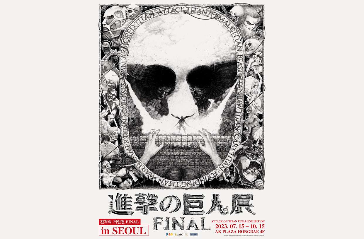  진격의 거인전 FINAL in Seoul, 국내 전시회