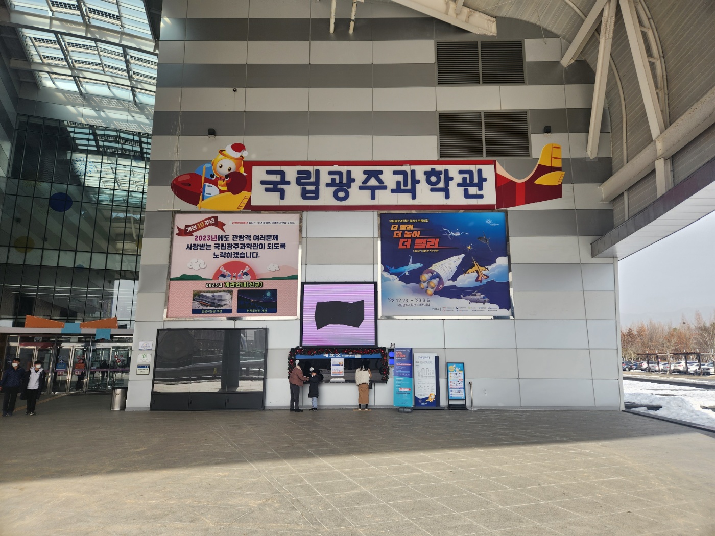  국립광주과학관 입장료 할인, 주차요금 할인, 휴관일 안내