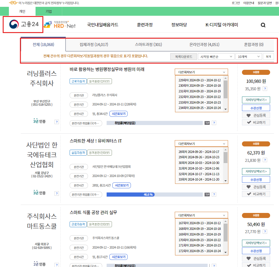 국민내일배움카드 사용처