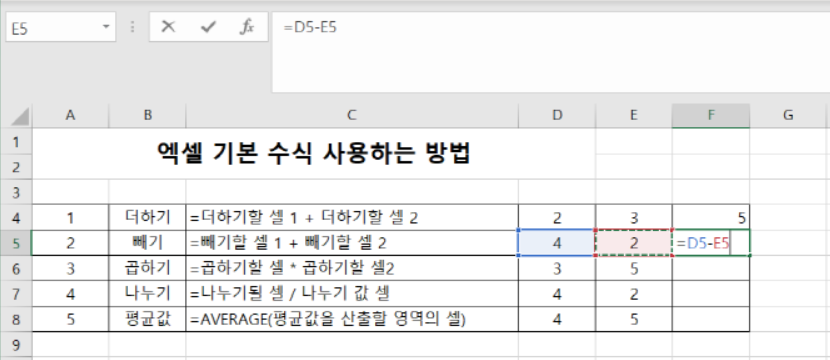 엑셀수식사용하는-방법알아보기화면