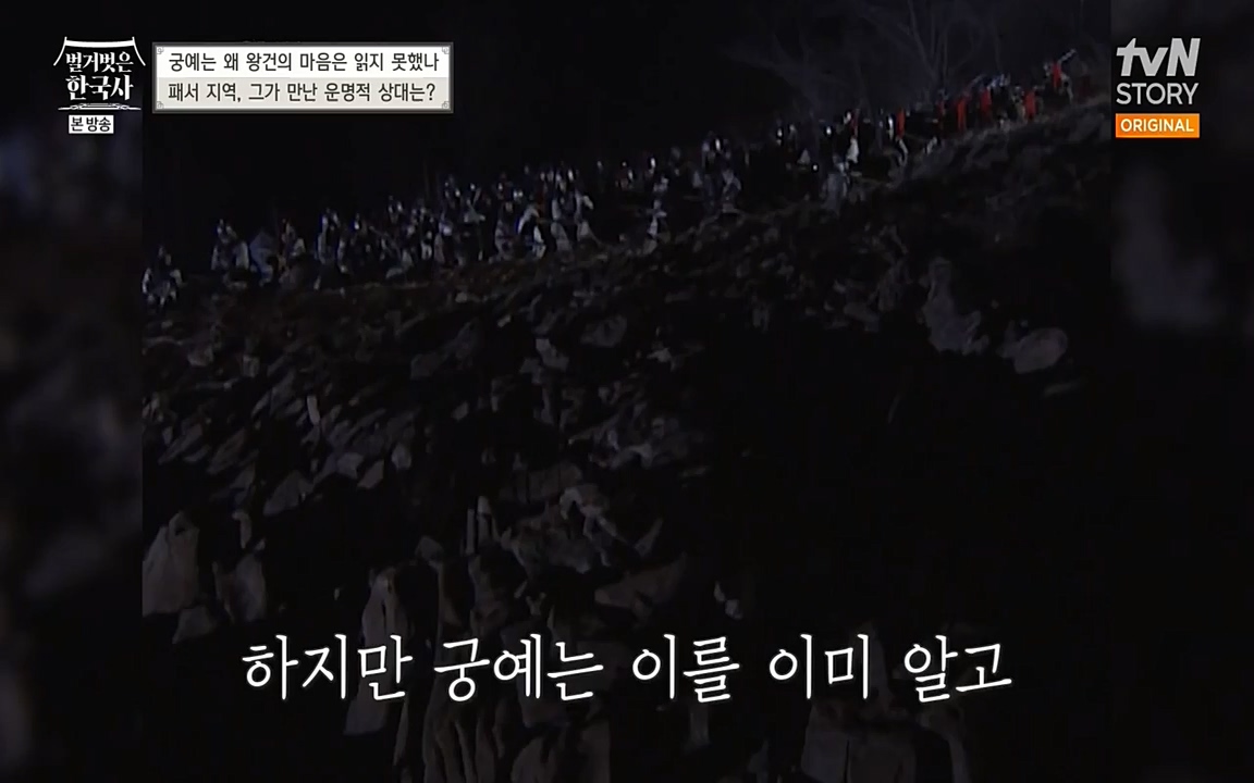 벌거벗은 한국사.E04.220521p-NEXT.mp4_20220622_213135.773.jpg