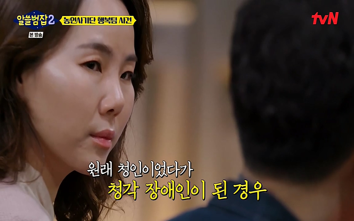 알쓸범잡 2.E11.220321p-NEXT.mp4_20220321_182538.869.jpg