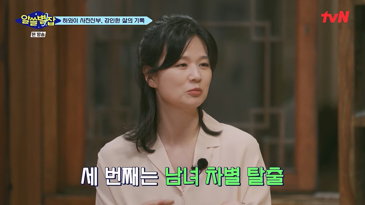 알쓸별잡.E06.230908p-NEXT.mp4_20230916_151155.357.jpg