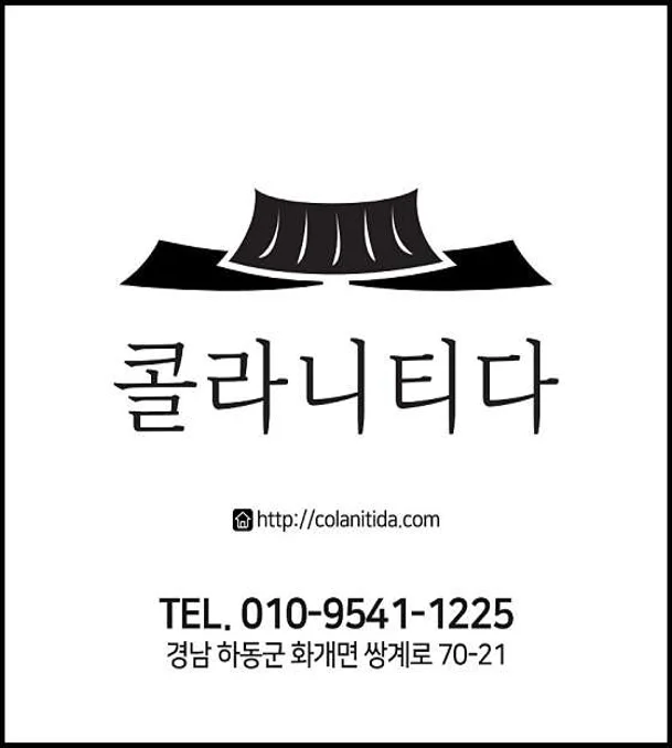 콜라니티다