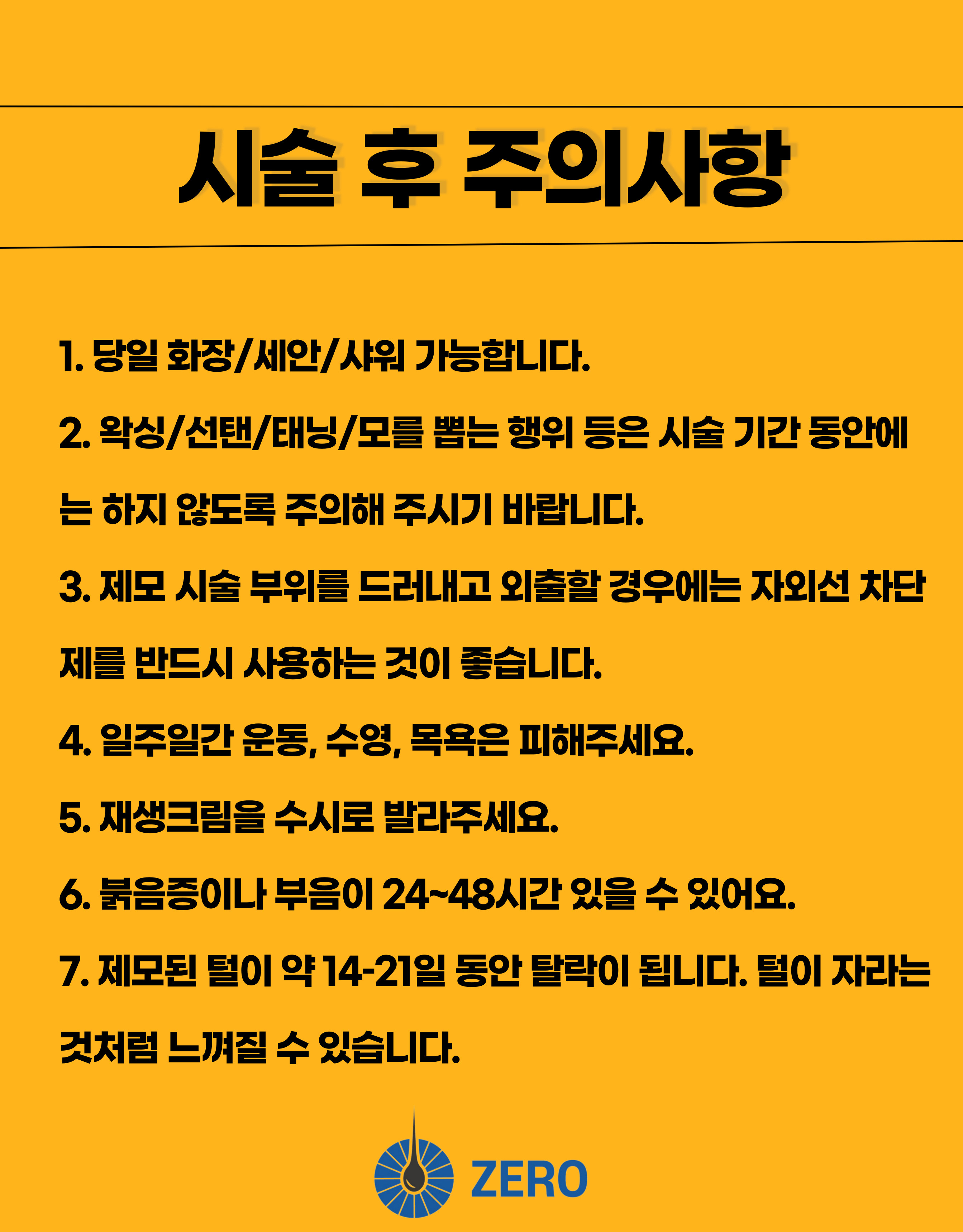 안산제로의원 이미지