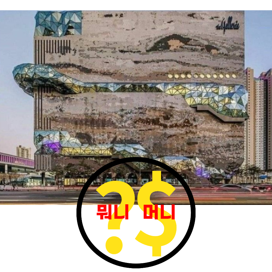  설날 백화점 휴무일 확인하기
