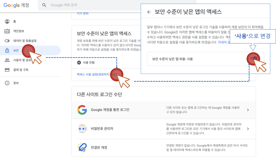  [Spring] Email 발송하기