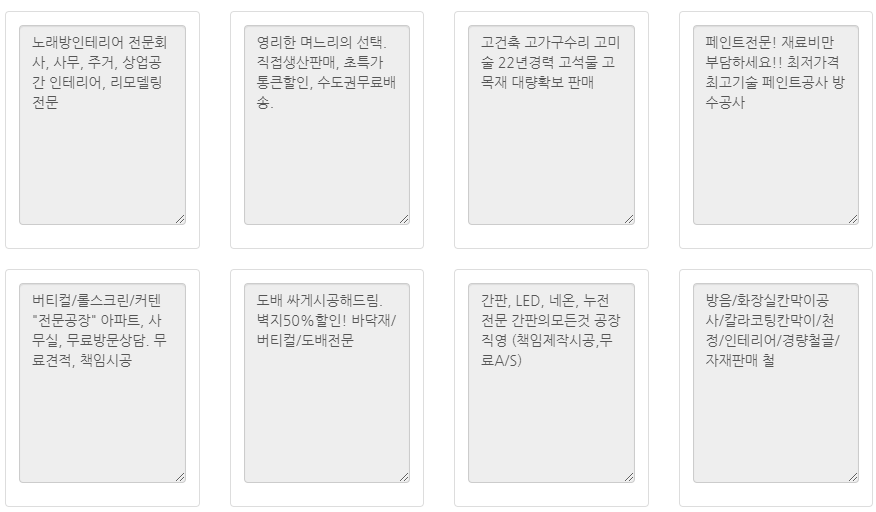 문자샘플 0055 :: 가구/인테리어
주식회사 디엘에프 ❘ 문자마켓
☎ 1588-3953 / 070-7722-6551
https://www.munja.market
master@munja.market